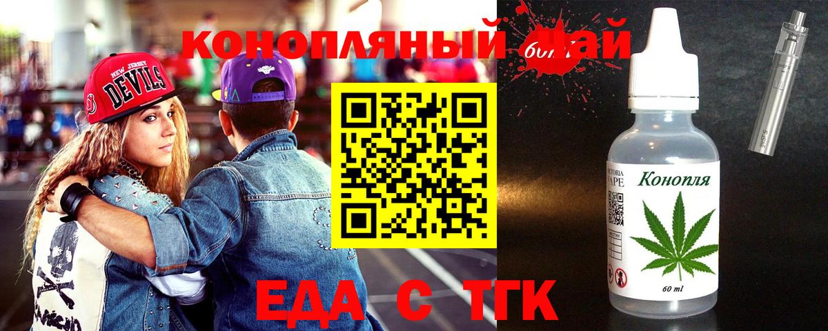 Коломна  Cannafood конопля  Вход с VPN 