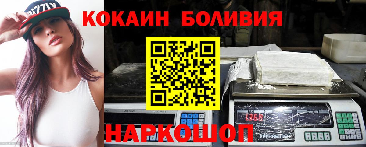 КОКАИН Перу Коломна