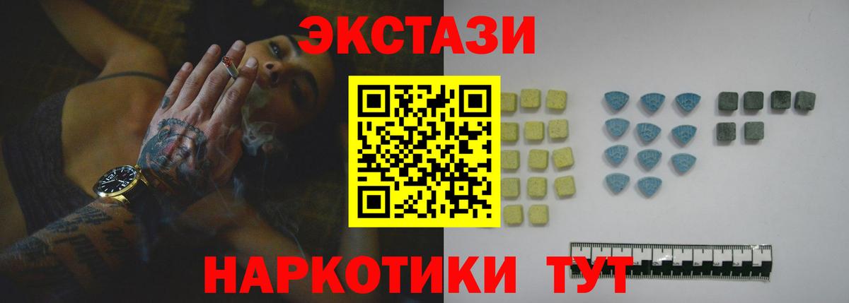 ЭКСТАЗИ бентли  Вход с VPN  Экстази  Коломна  ЭКСТАЗИ таблы 
