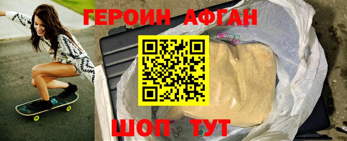 Коломна  ГЕРОИН Heroin  Вход с VPN 
