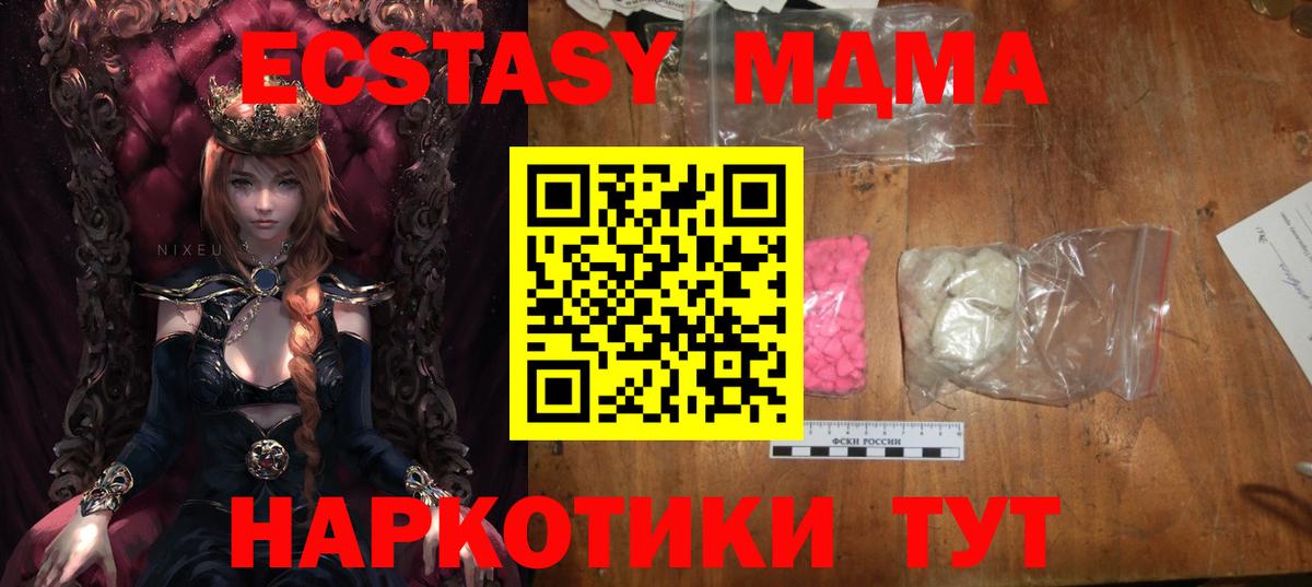 Коломна  МДМА  Вход с VPN  МДМА Molly 