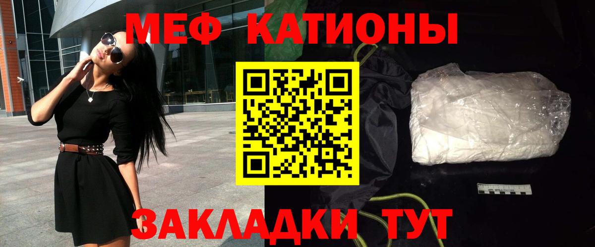 Мефедрон кристаллы  Вход с VPN  Коломна 