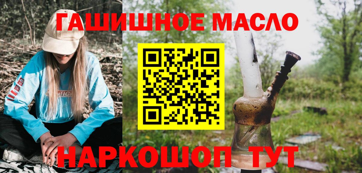 ТГК концентрат  Вход с VPN  Коломна 